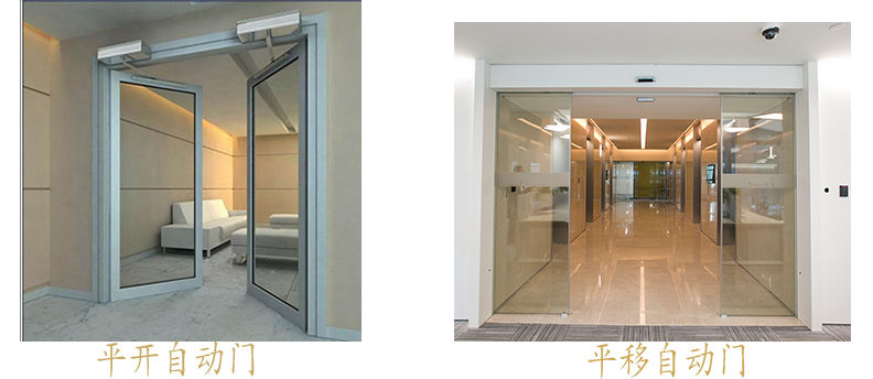 自動感應(yīng)門-平開門、平移門